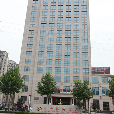 天城中州國(guó)際酒店
